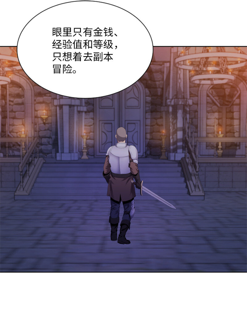 《升级才是王道》8 佩仑 第26页