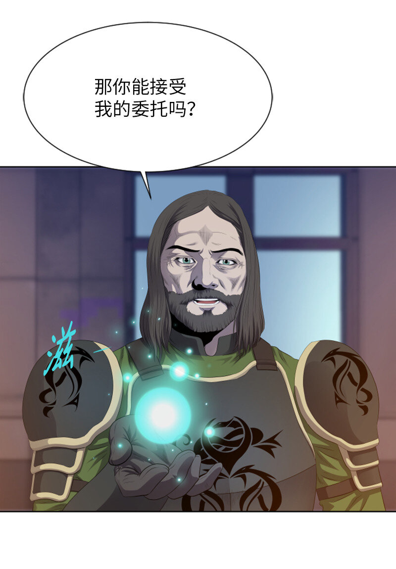 《升级才是王道》8 佩仑 第28页