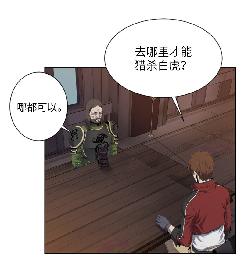 《升级才是王道》8 佩仑 第32页
