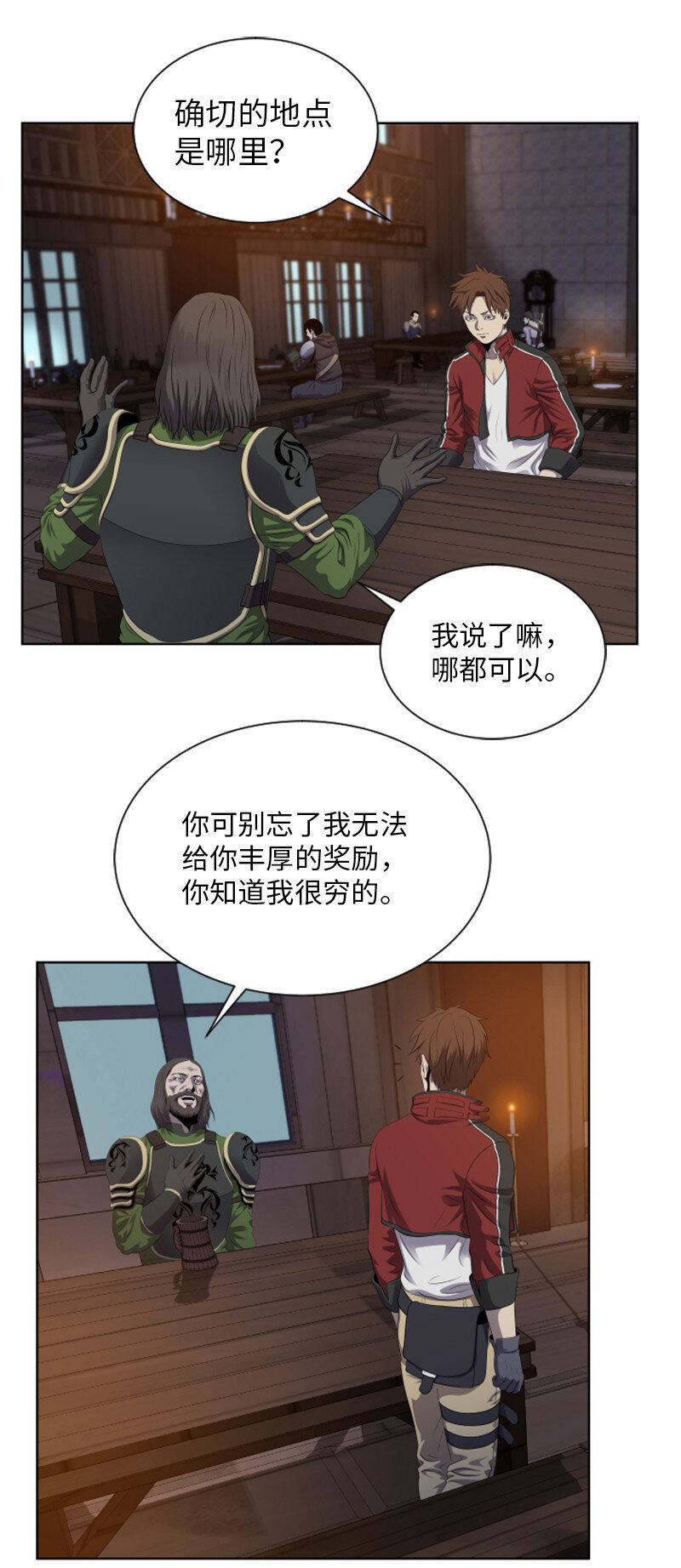 《升级才是王道》8 佩仑 第33页