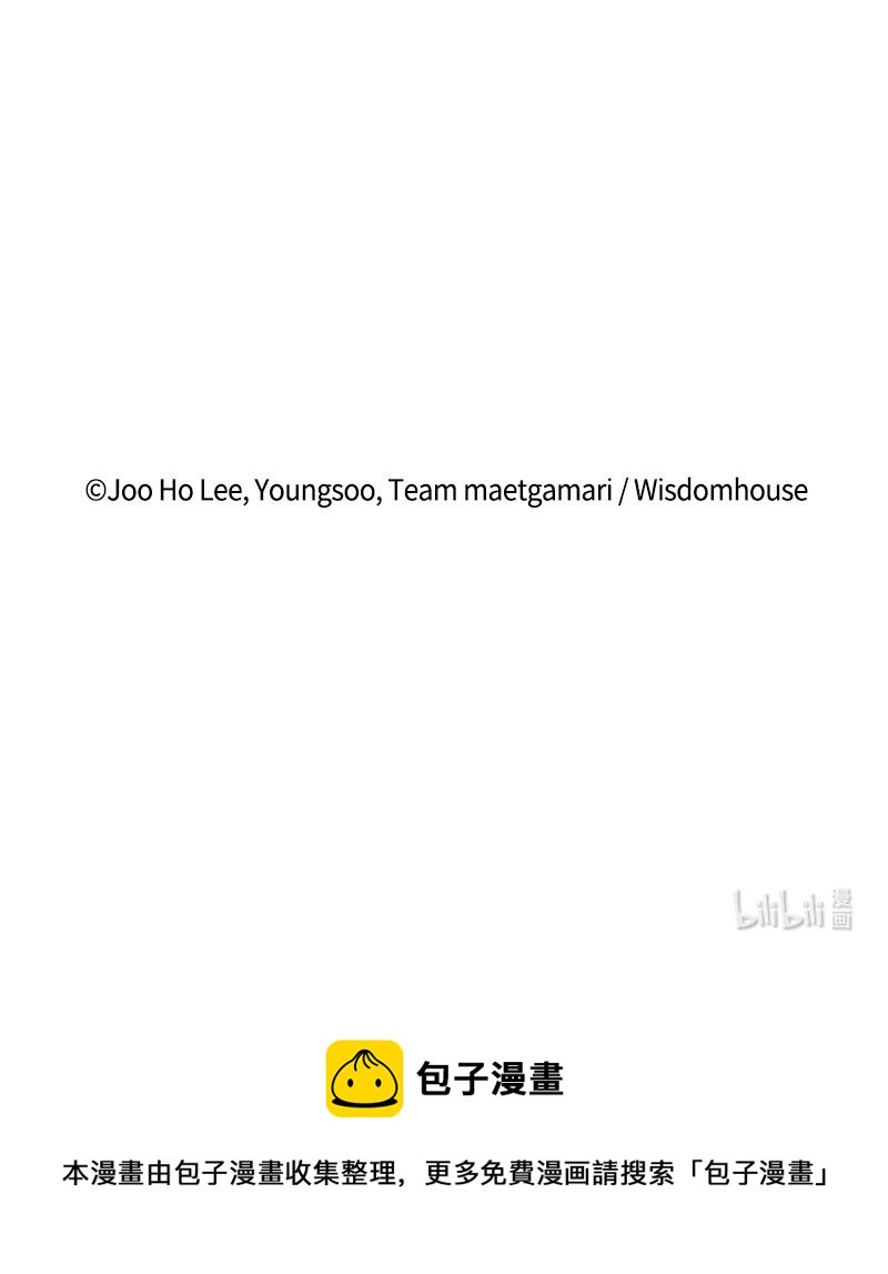《升级才是王道》8 佩仑 第42页