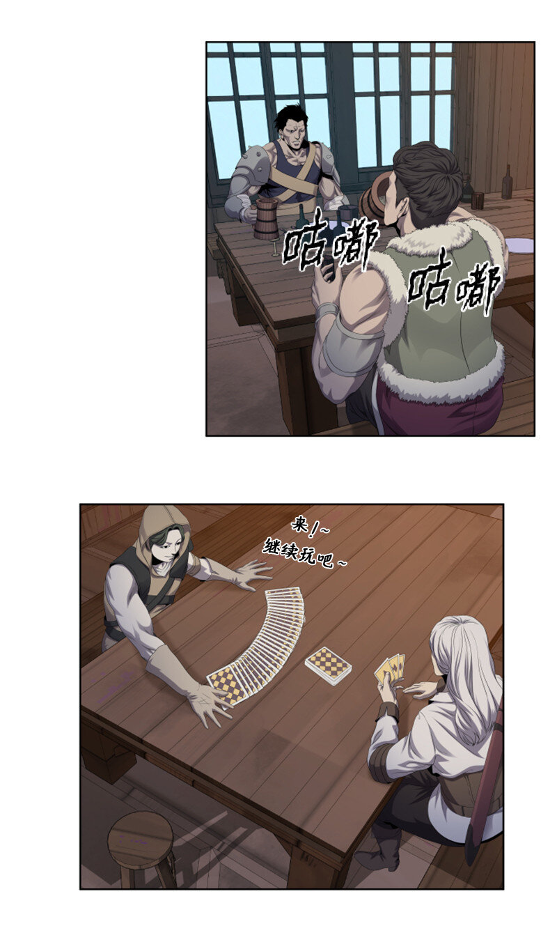 《升级才是王道》8 佩仑 第6页
