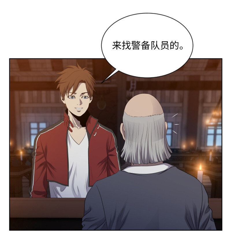 《升级才是王道》8 佩仑 第9页