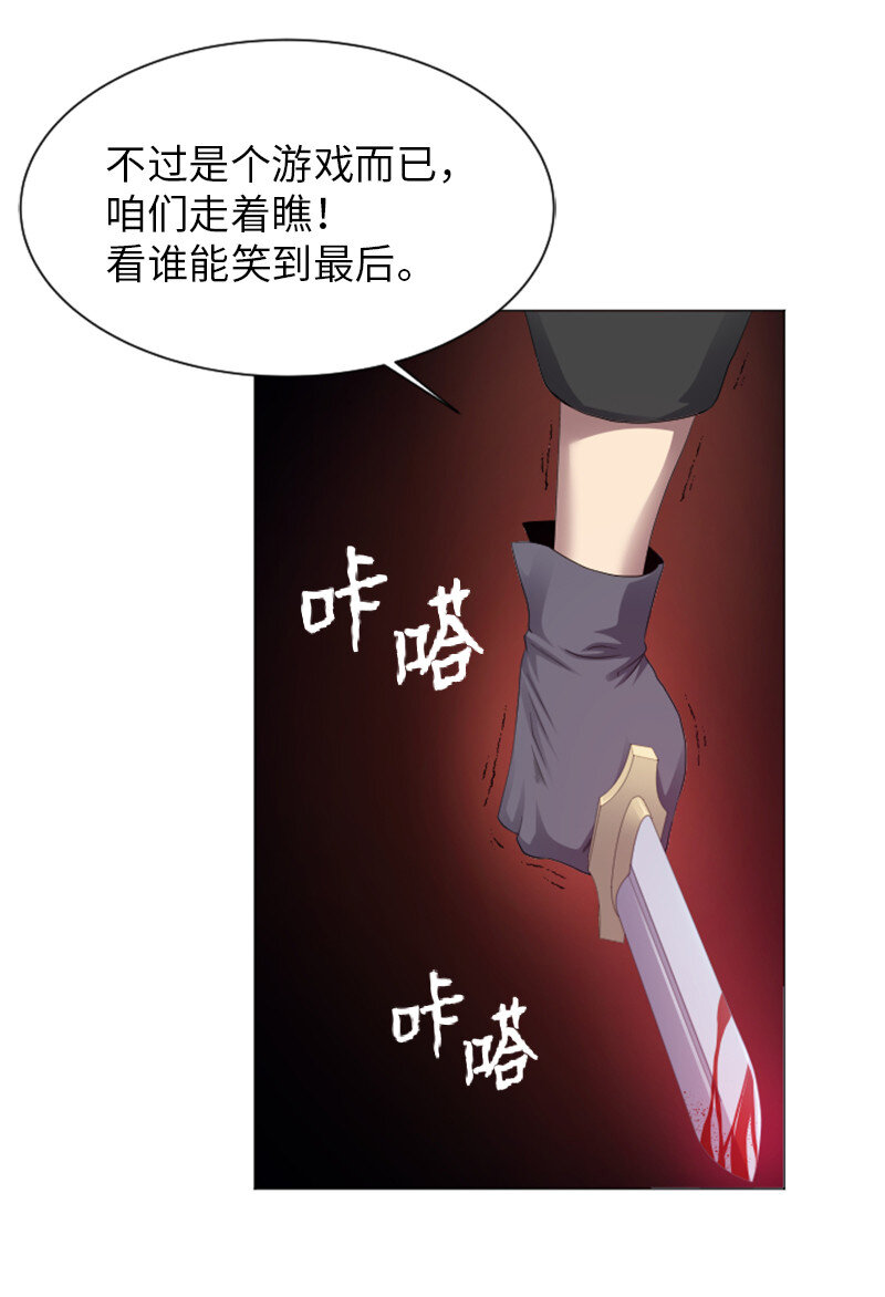 《升级才是王道》5 出现强敌 第16页