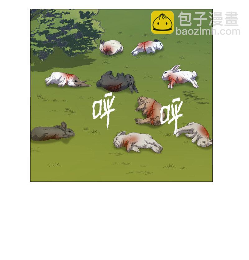 《升级才是王道》5 出现强敌 第19页