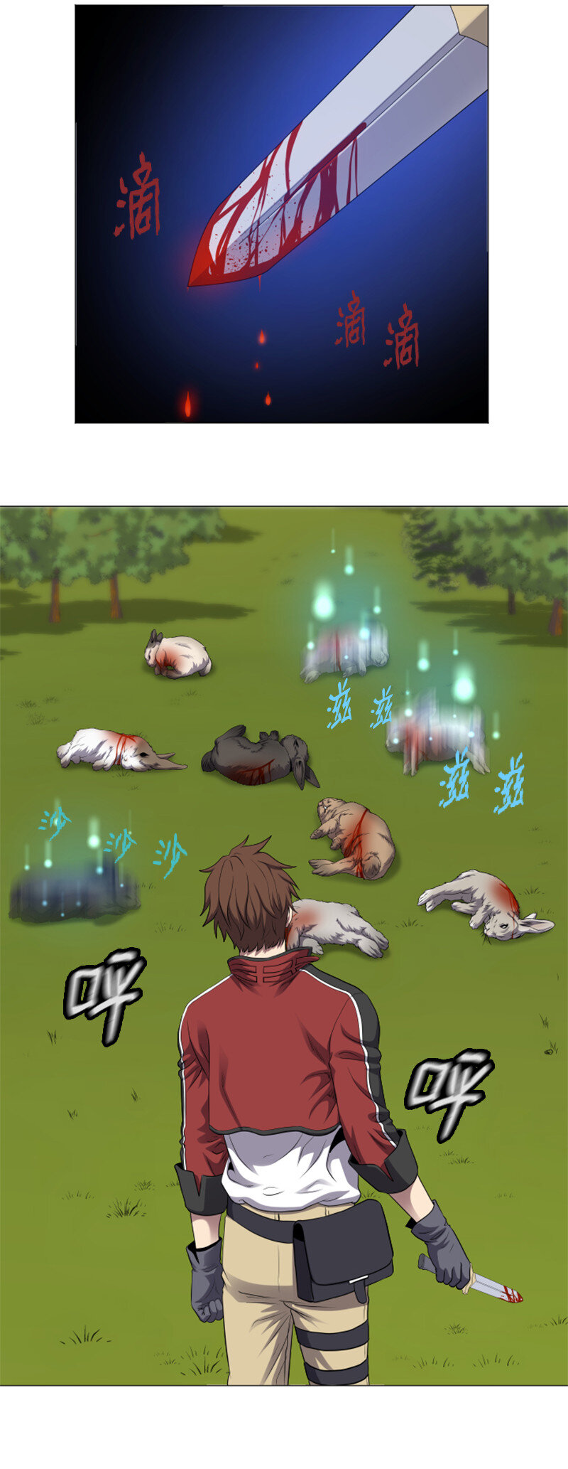 《升级才是王道》5 出现强敌 第20页