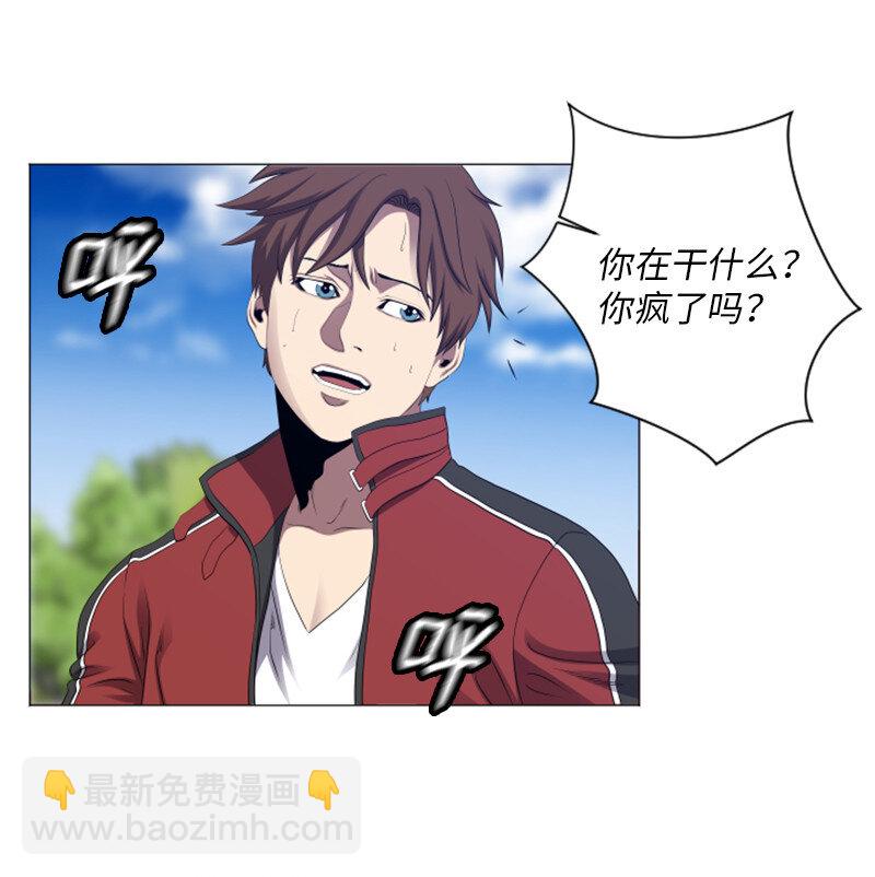 《升级才是王道》5 出现强敌 第21页