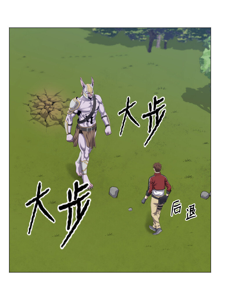 《升级才是王道》5 出现强敌 第27页