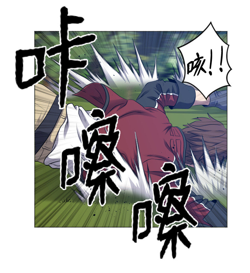 《升级才是王道》5 出现强敌 第29页