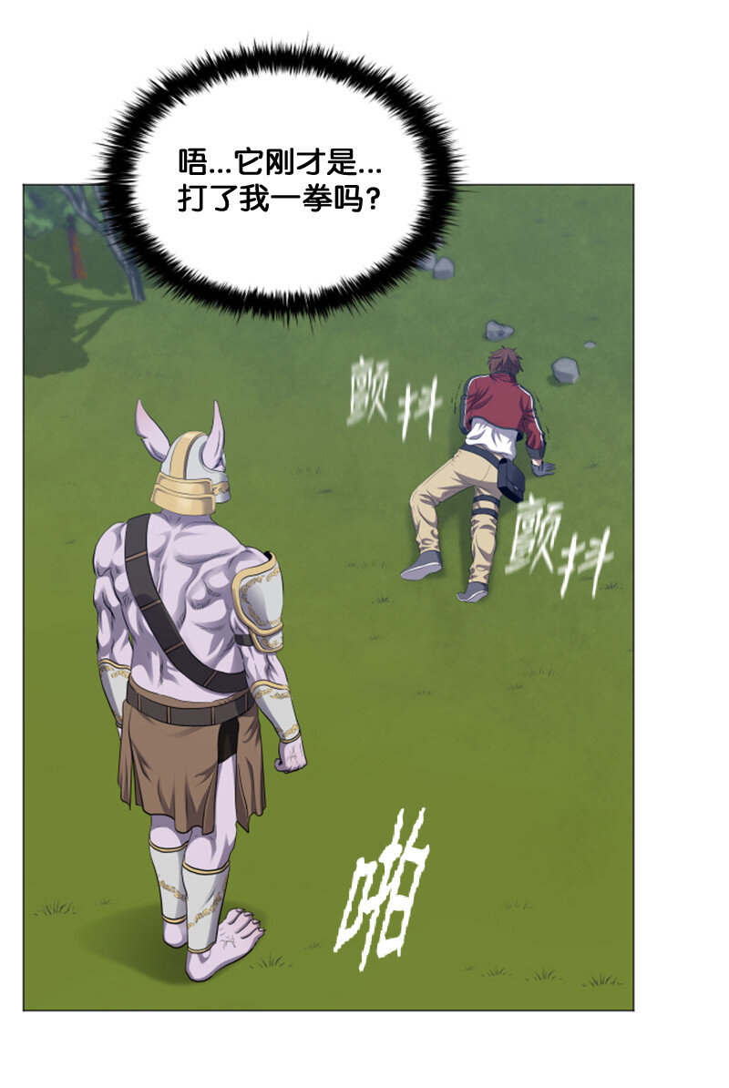 《升级才是王道》5 出现强敌 第30页