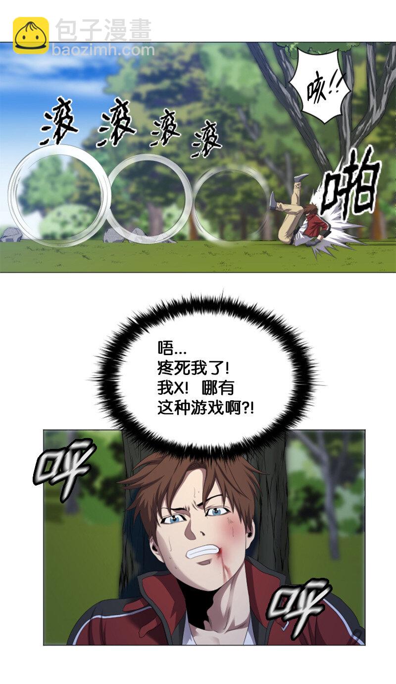 《升级才是王道》5 出现强敌 第38页
