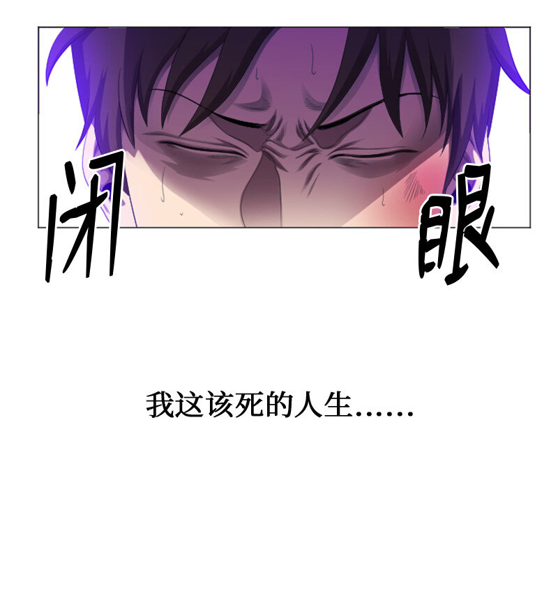 《升级才是王道》5 出现强敌 第43页