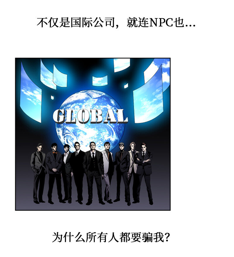《升级才是王道》5 出现强敌 第5页