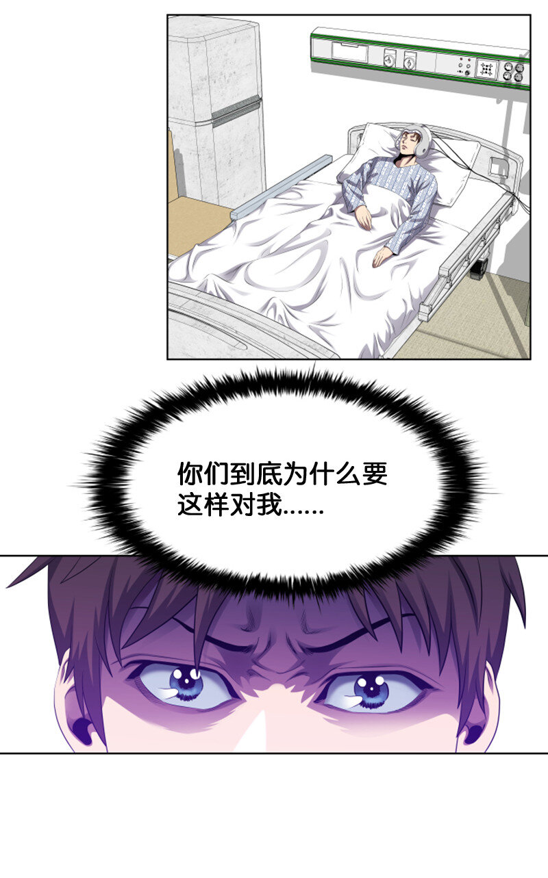 《升级才是王道》5 出现强敌 第6页