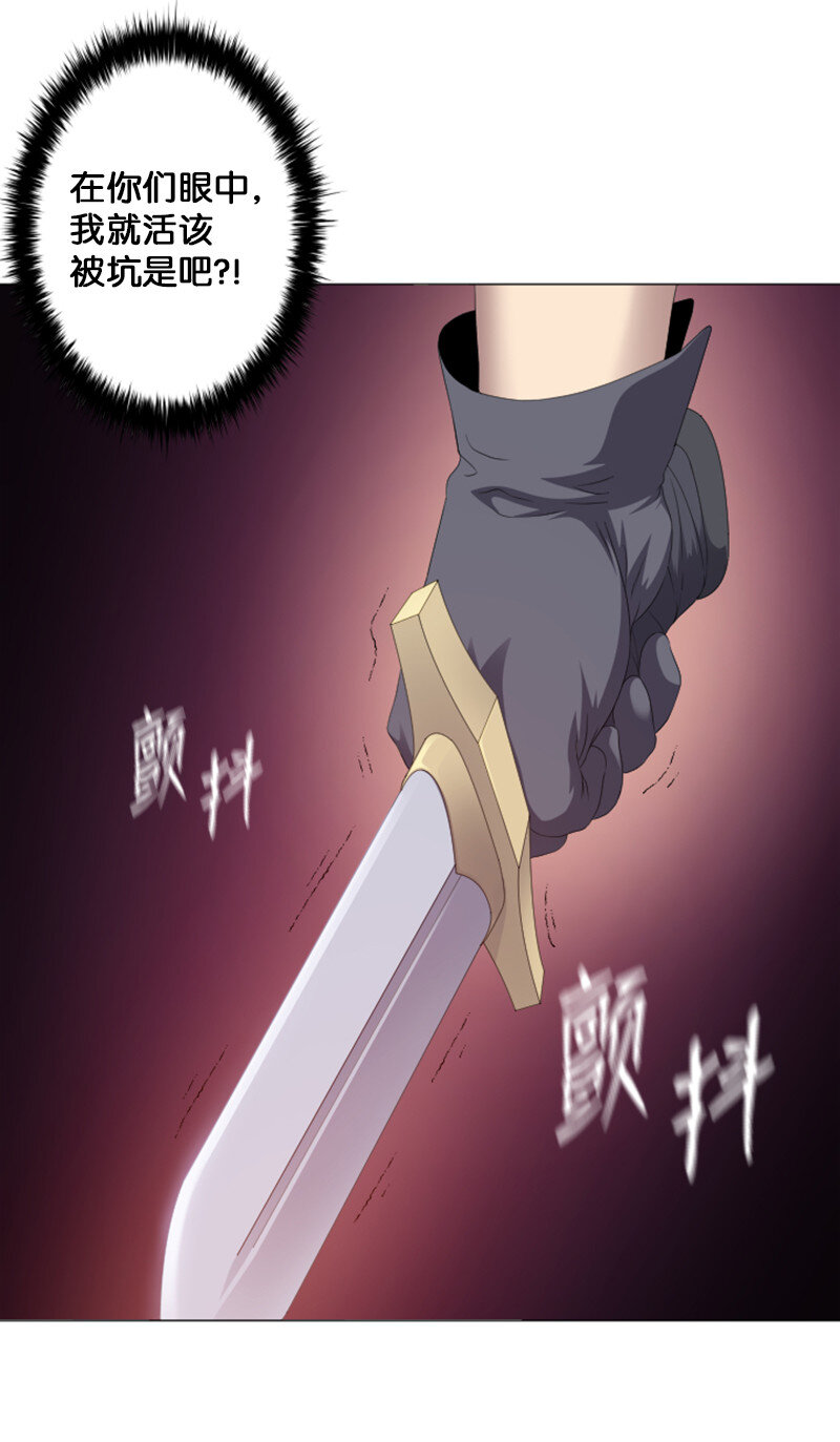 《升级才是王道》5 出现强敌 第8页
