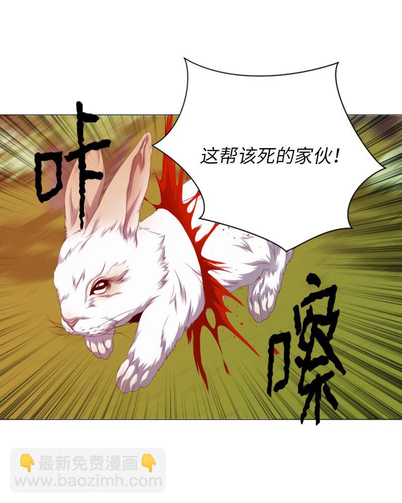 《升级才是王道》5 出现强敌 第9页