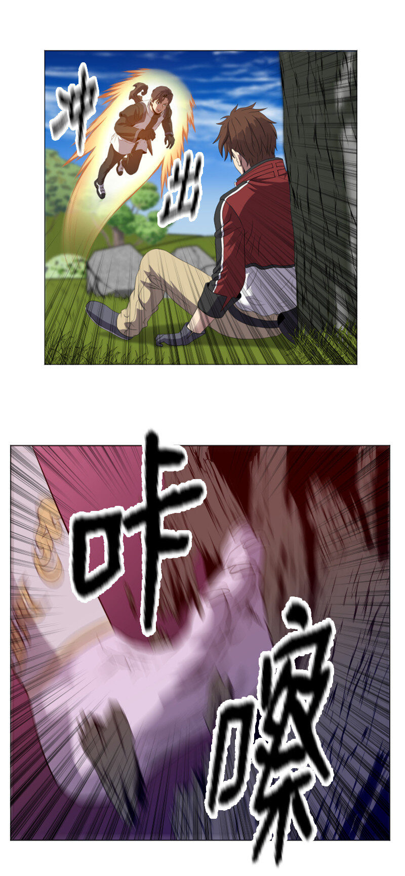 《升级才是王道》6 杀狼 第11页