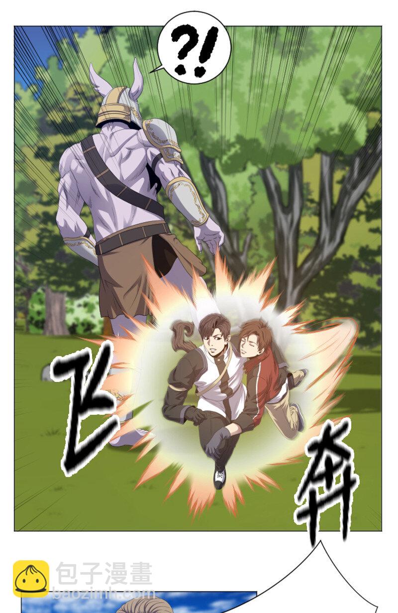《升级才是王道》6 杀狼 第12页