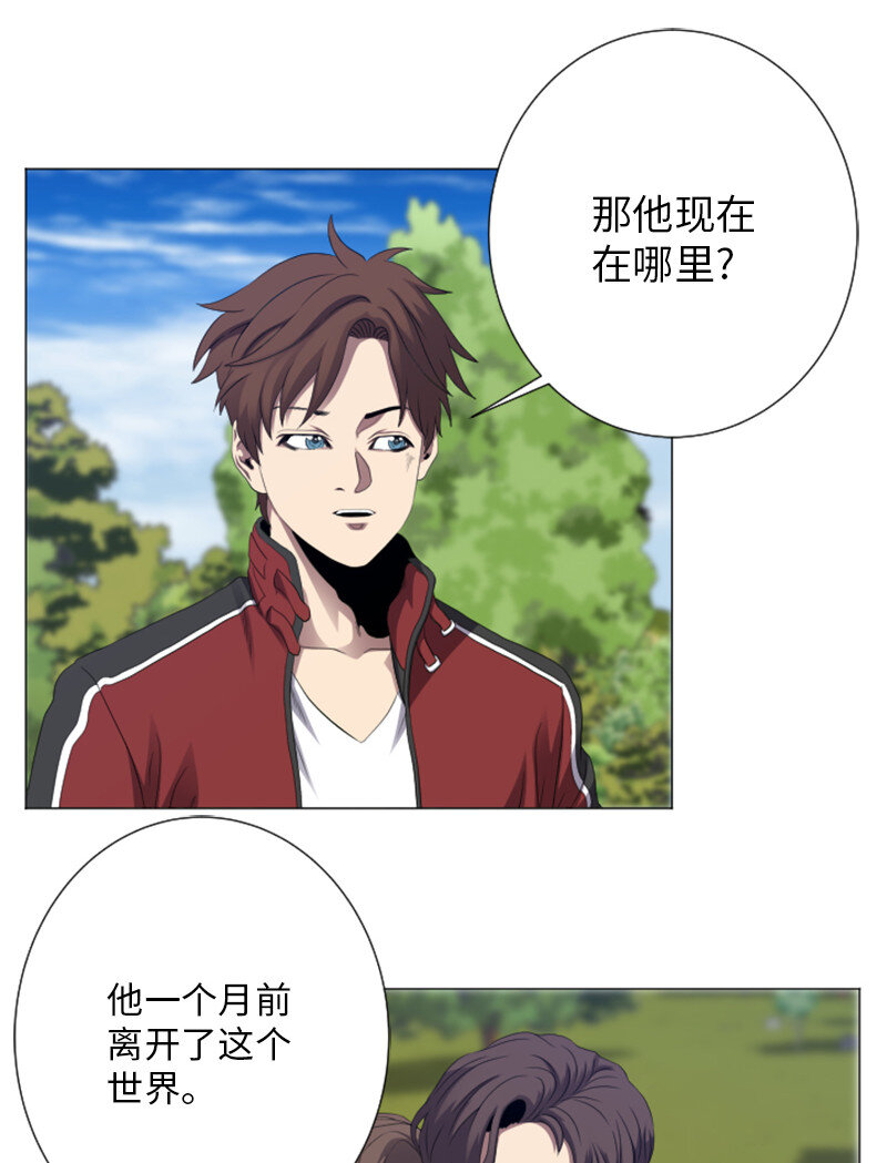 《升级才是王道》6 杀狼 第17页