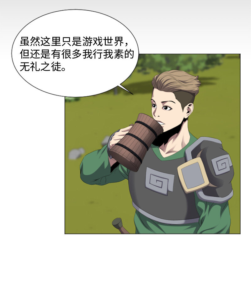 《升级才是王道》6 杀狼 第27页