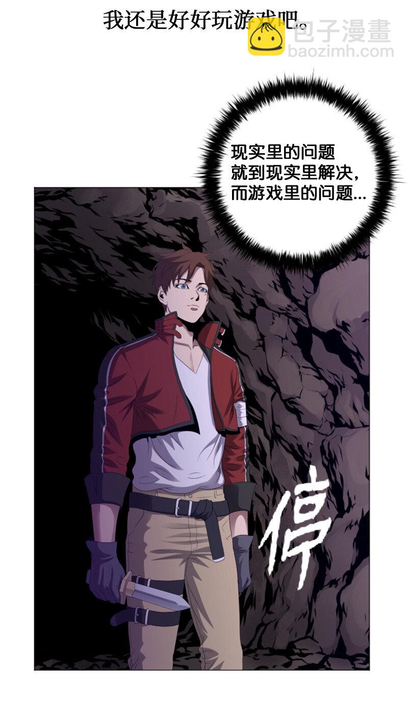 《升级才是王道》6 杀狼 第39页