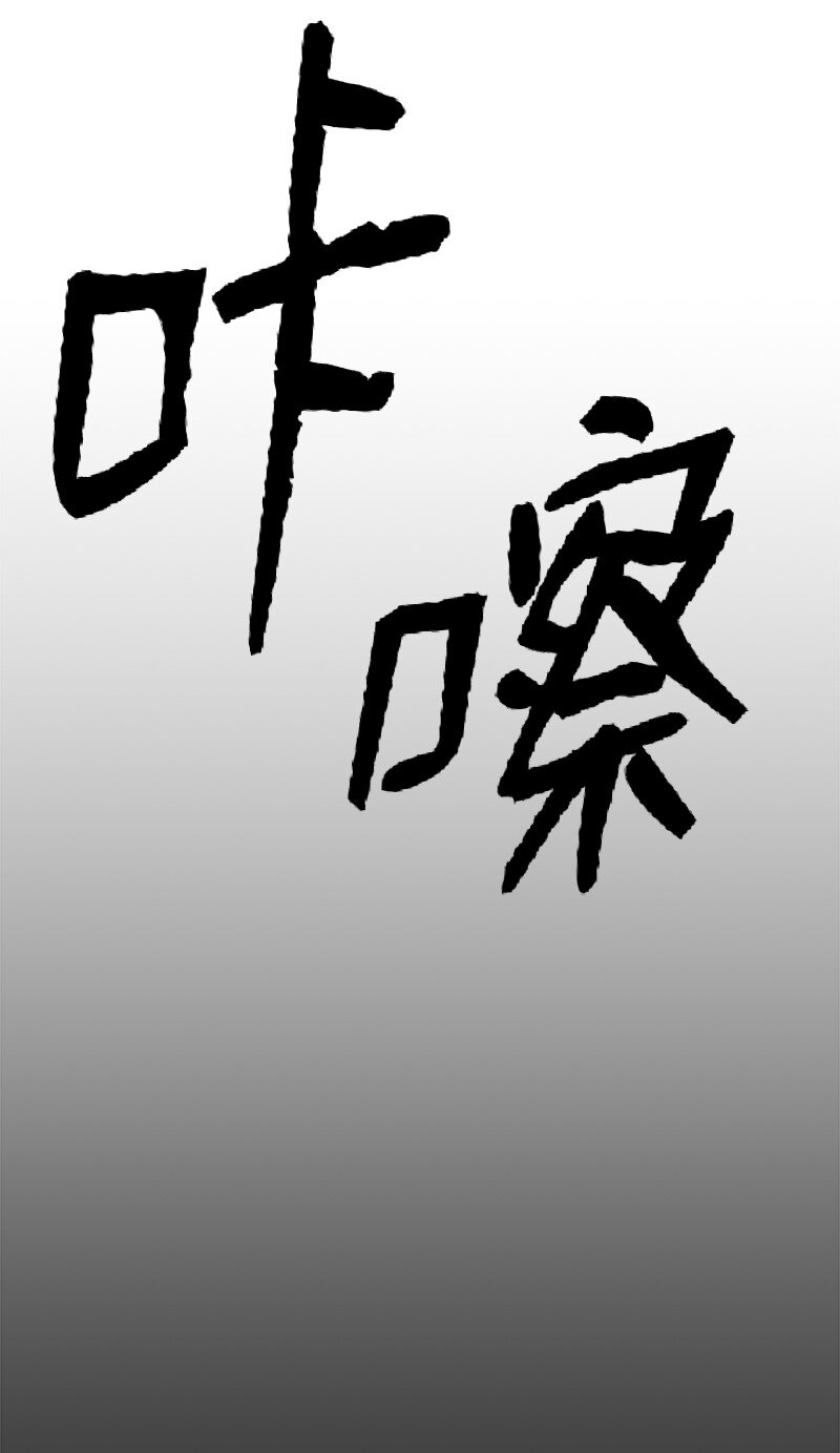 《升级才是王道》6 杀狼 第3页
