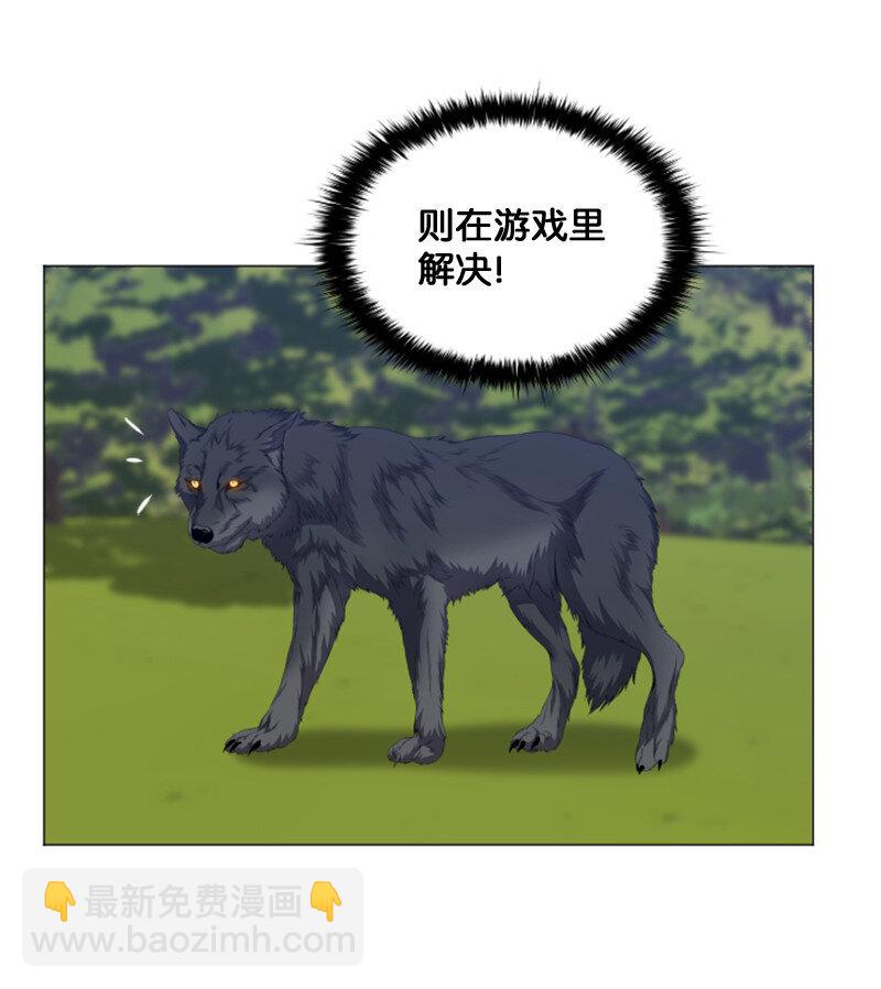 《升级才是王道》6 杀狼 第40页