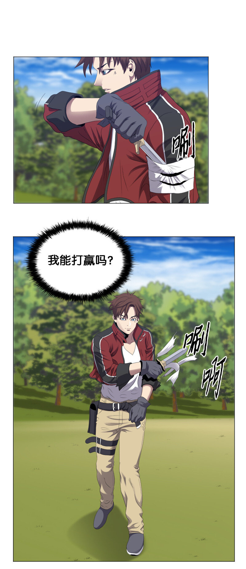 《升级才是王道》6 杀狼 第42页