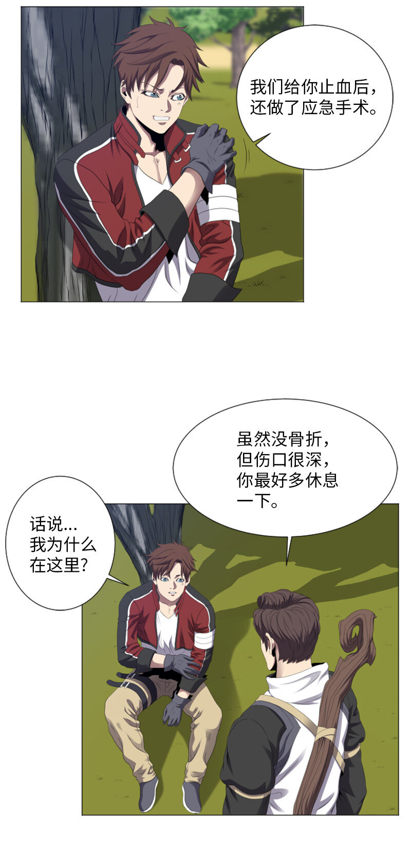 《升级才是王道》6 杀狼 第7页