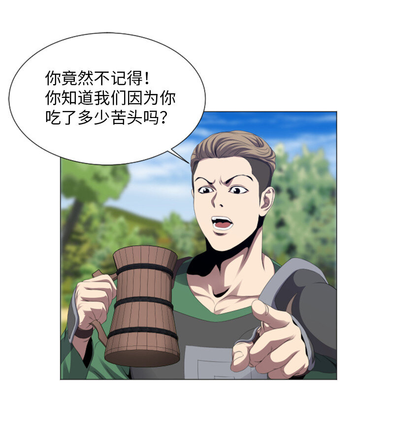 《升级才是王道》6 杀狼 第8页