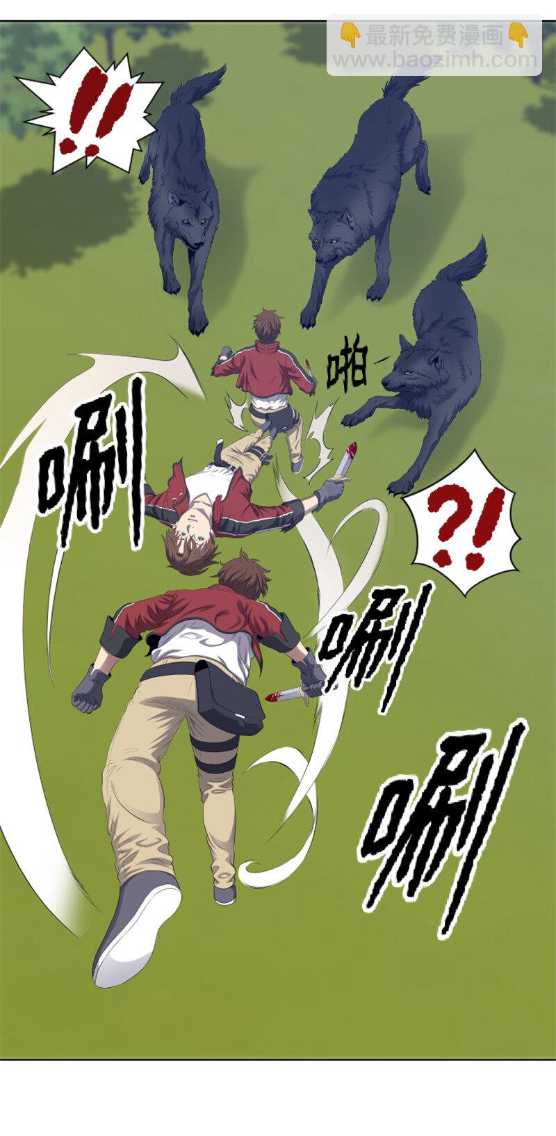 《升级才是王道》7 隐藏任务 第10页