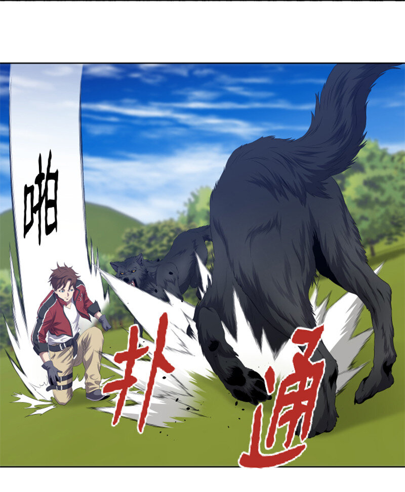 《升级才是王道》7 隐藏任务 第13页