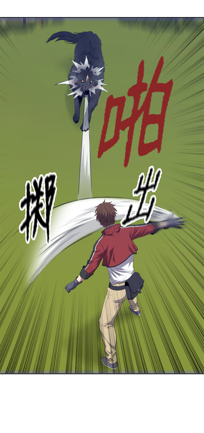 《升级才是王道》7 隐藏任务 第23页