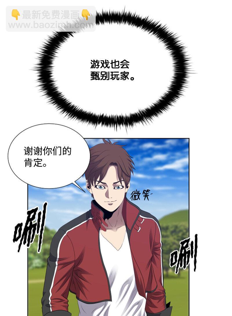 《升级才是王道》7 隐藏任务 第28页