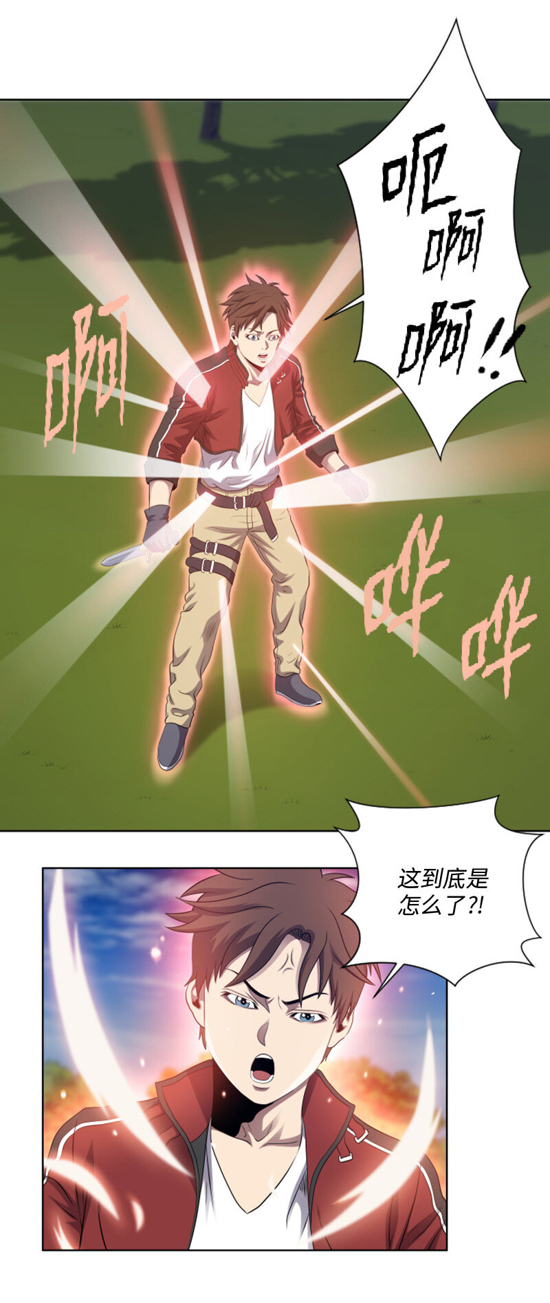 《升级才是王道》7 隐藏任务 第2页