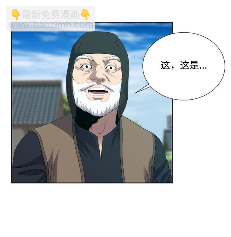 《升级才是王道》7 隐藏任务 第32页