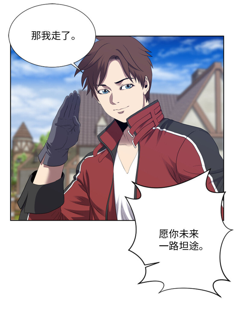 《升级才是王道》7 隐藏任务 第42页