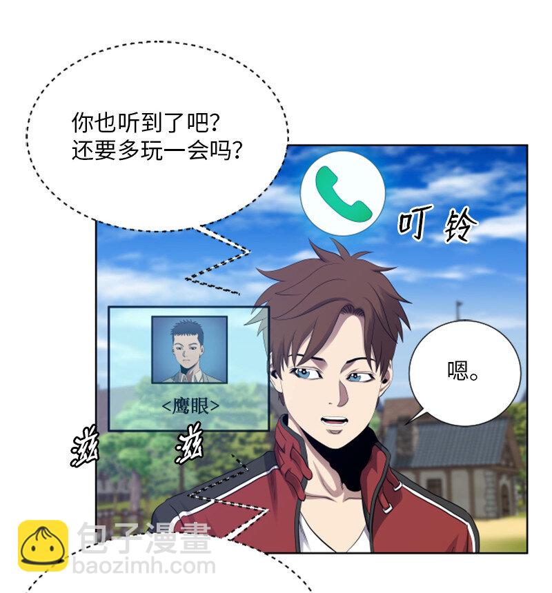 《升级才是王道》7 隐藏任务 第44页