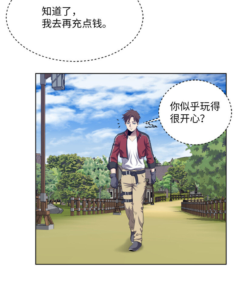 《升级才是王道》7 隐藏任务 第45页