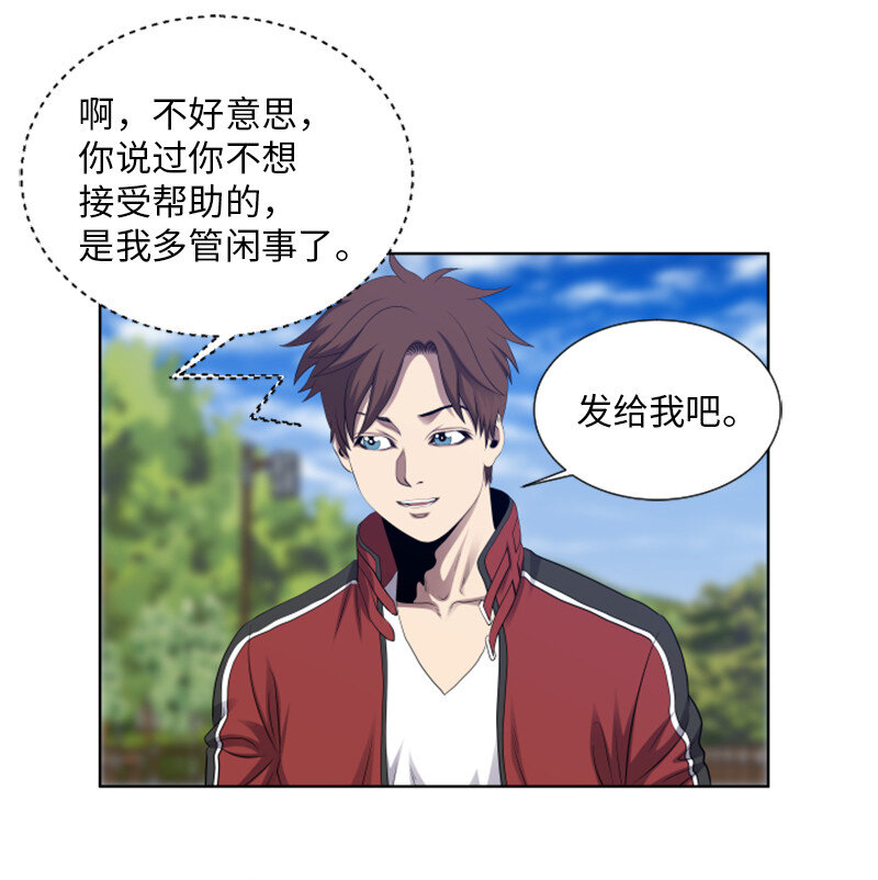 《升级才是王道》7 隐藏任务 第48页