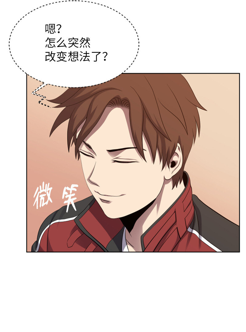 《升级才是王道》7 隐藏任务 第49页
