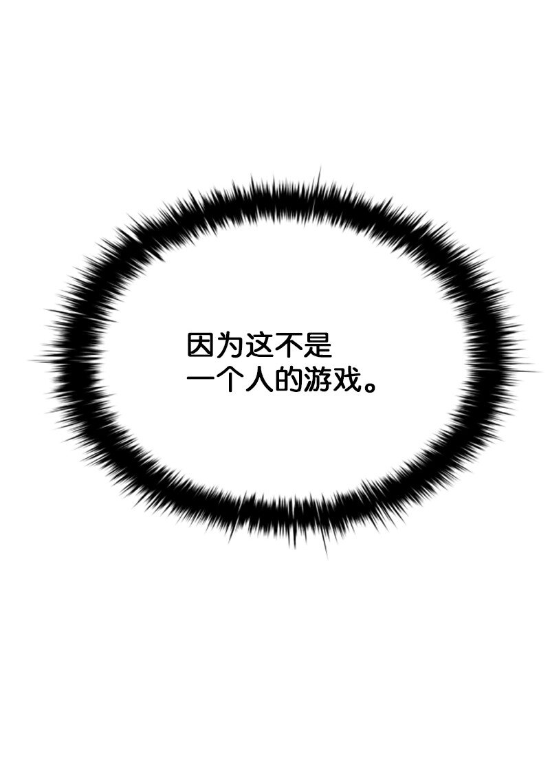 《升级才是王道》7 隐藏任务 第50页