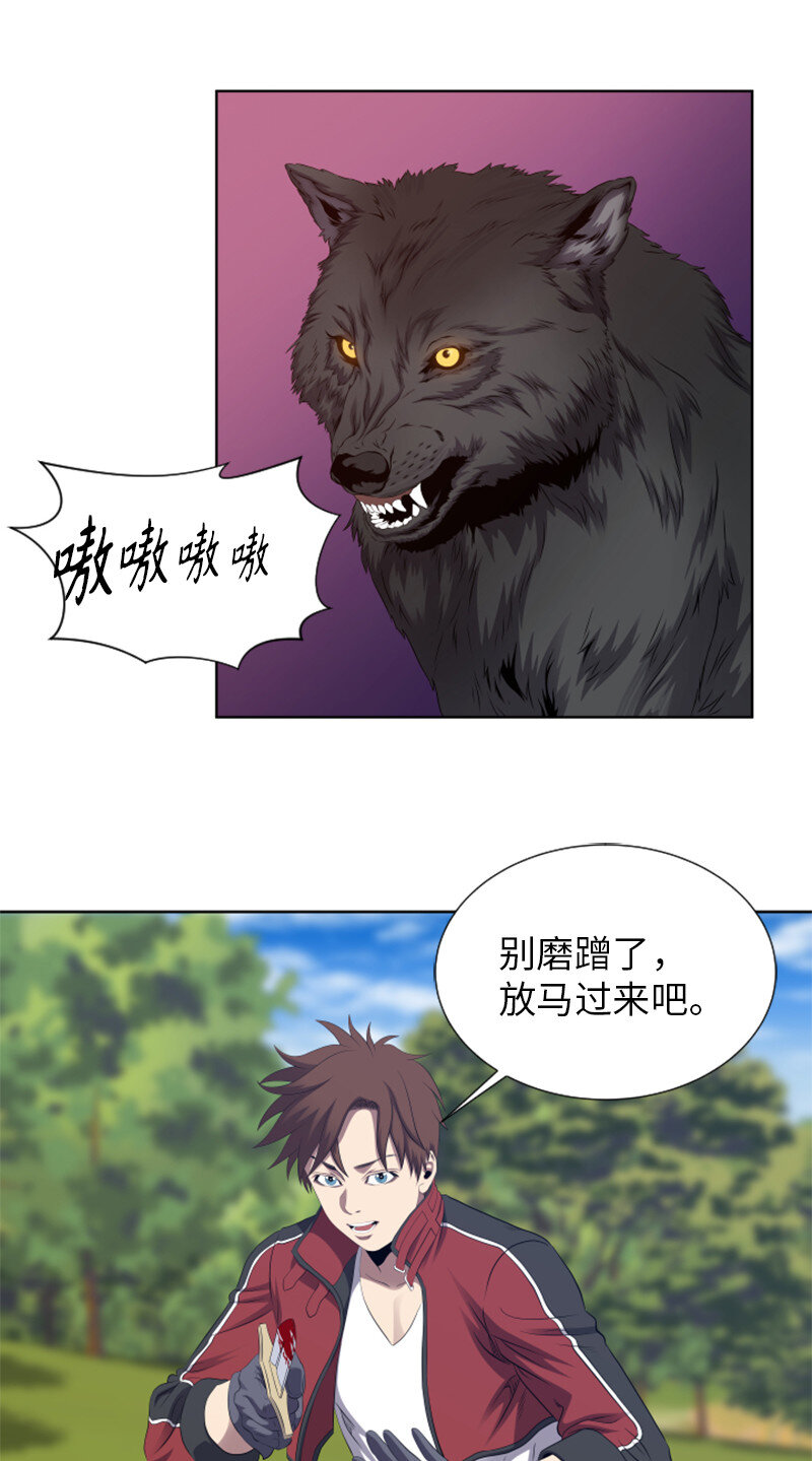 《升级才是王道》7 隐藏任务 第7页