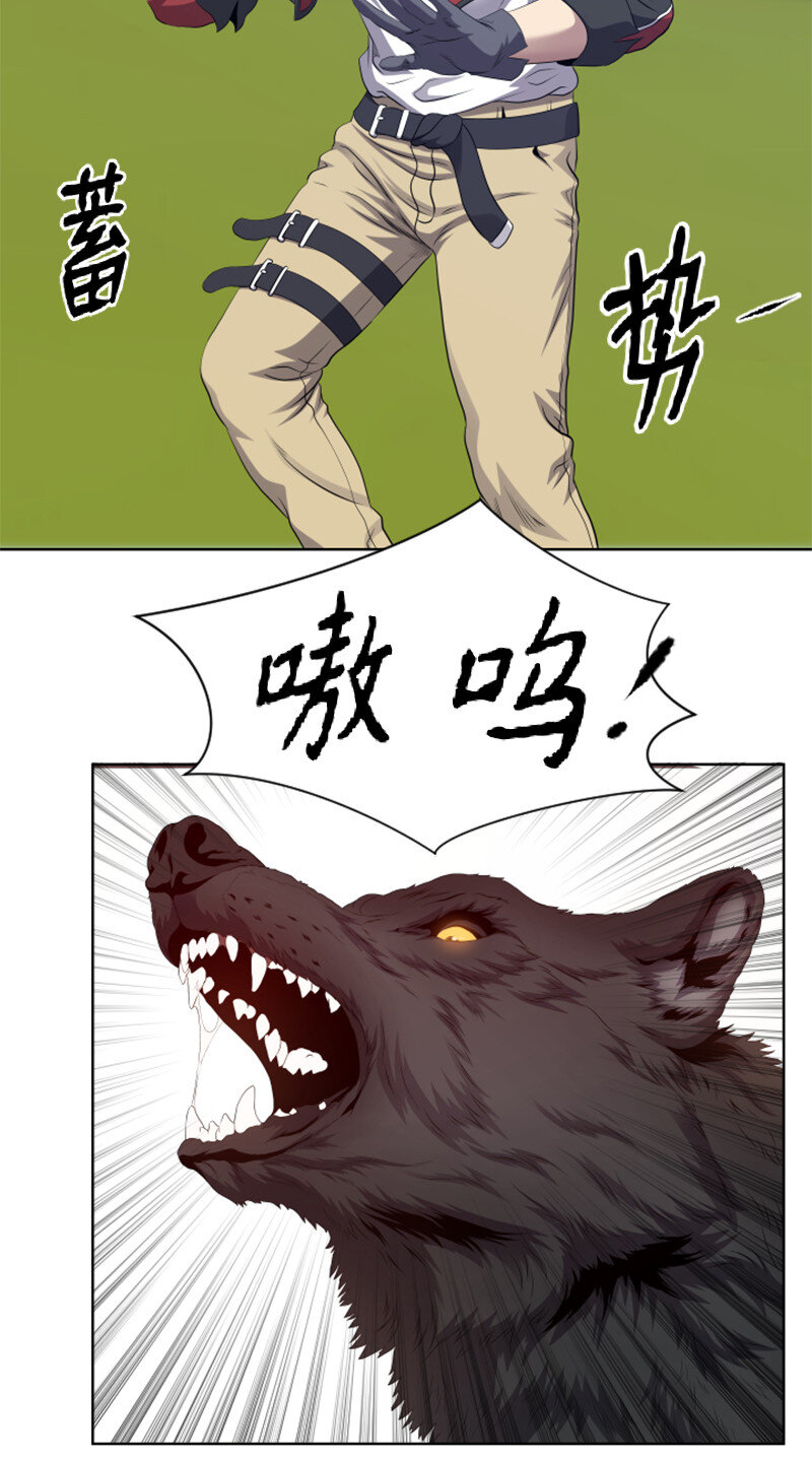 《升级才是王道》7 隐藏任务 第8页