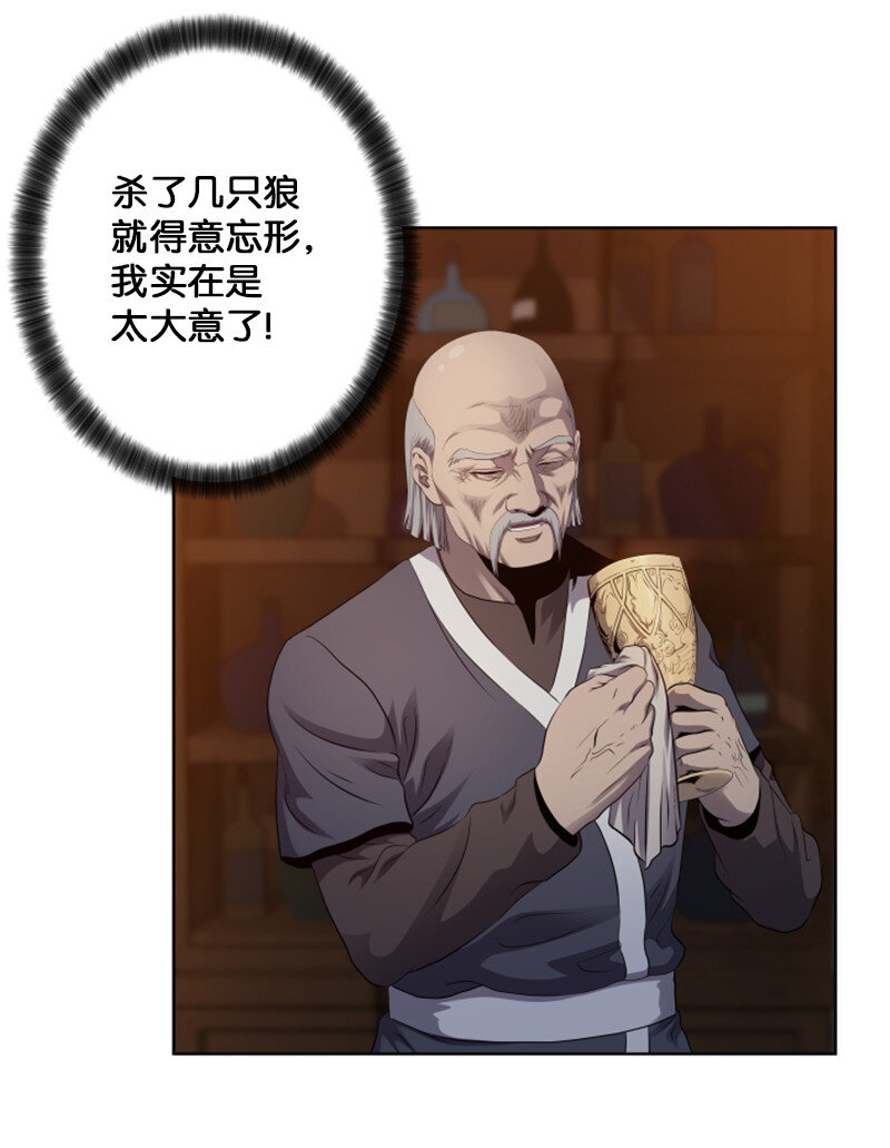 《升级才是王道》9 智取关键道具 第11页