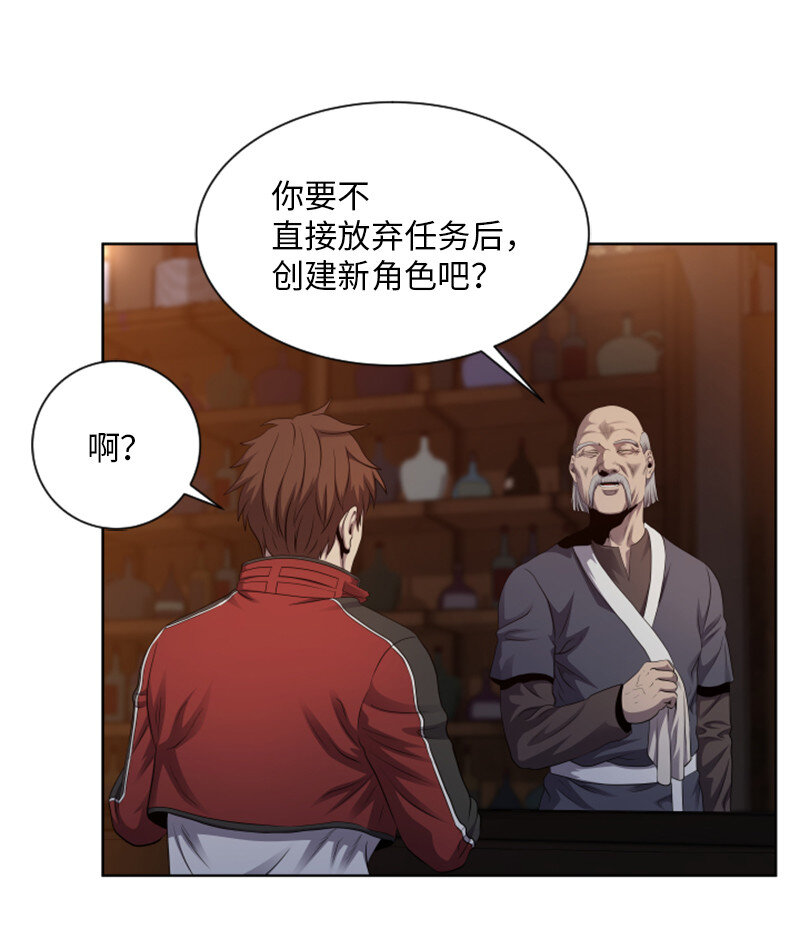 《升级才是王道》9 智取关键道具 第12页