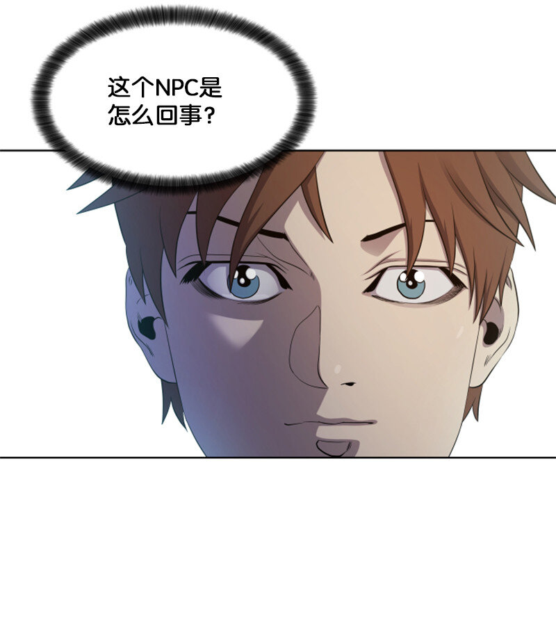 《升级才是王道》9 智取关键道具 第16页