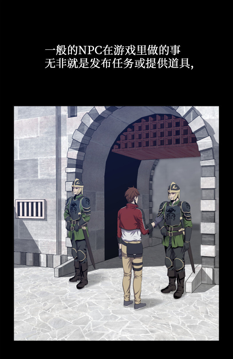 《升级才是王道》9 智取关键道具 第17页