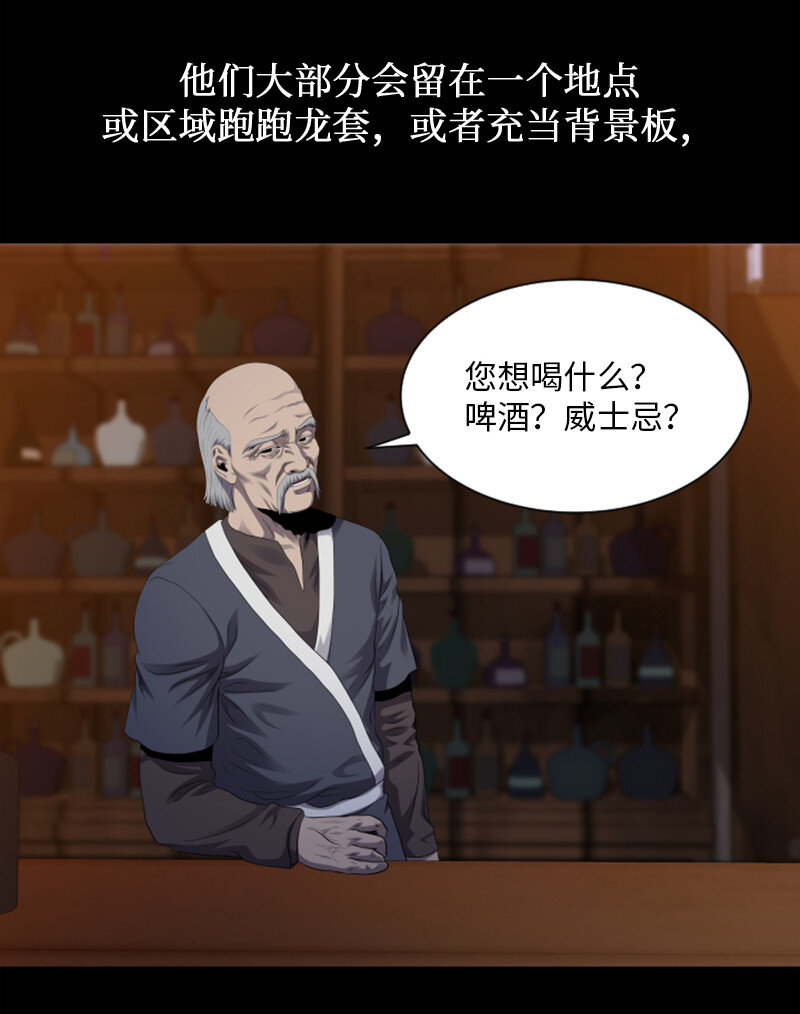 《升级才是王道》9 智取关键道具 第18页