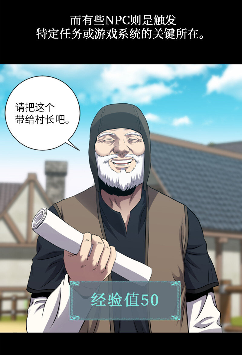 《升级才是王道》9 智取关键道具 第19页